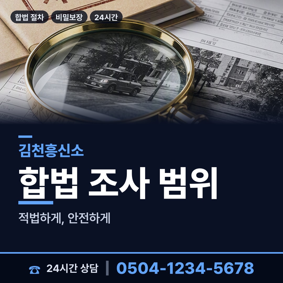 김천 조마면 프랜차이즈조사 상담 안내