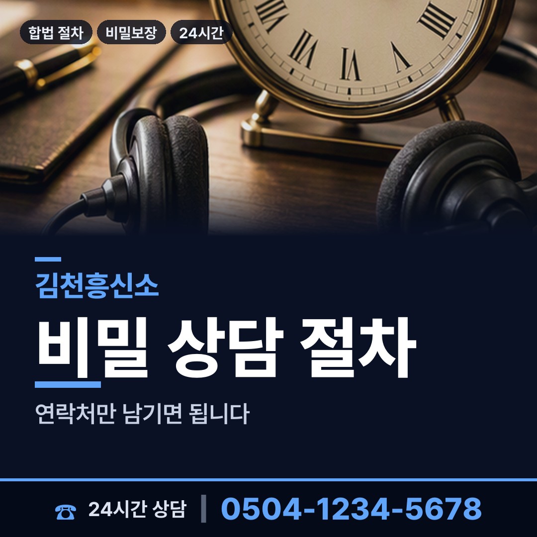 김천 조마면 산업스파이조사 상담 안내