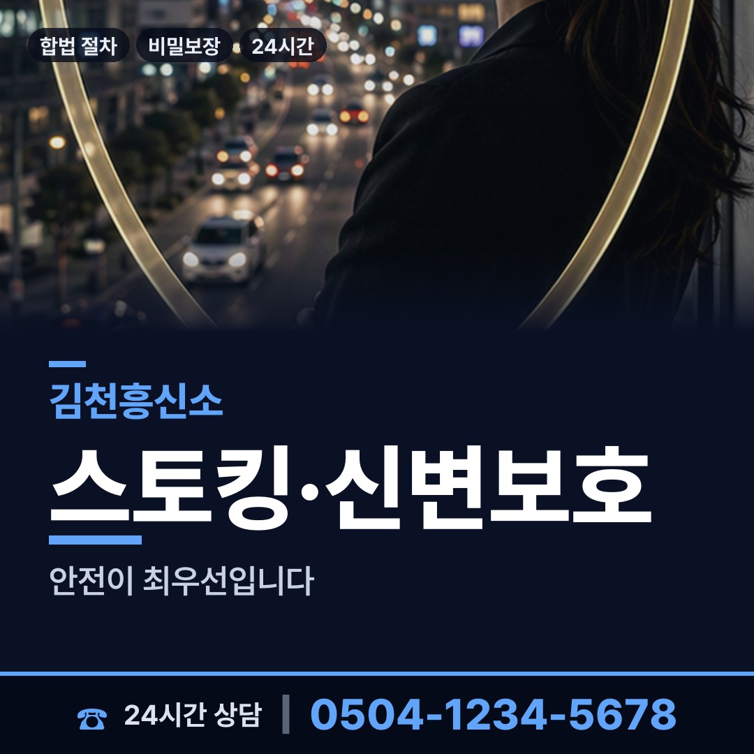 김천 조마면 잠적자찾기 상담 안내