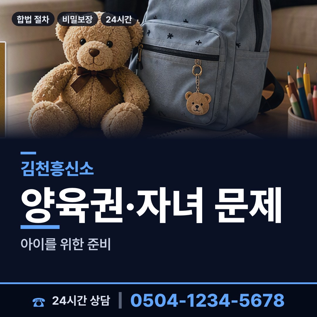 김천 조마면 재산추적 상담 안내
